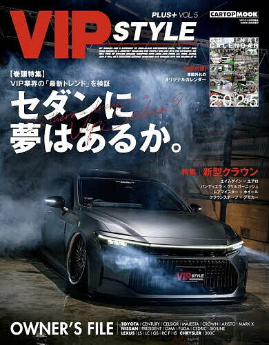 楽天市場】vip style 発売日の通販