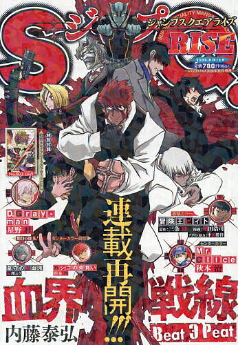 楽天市場】ジャンプsq 3月号の通販