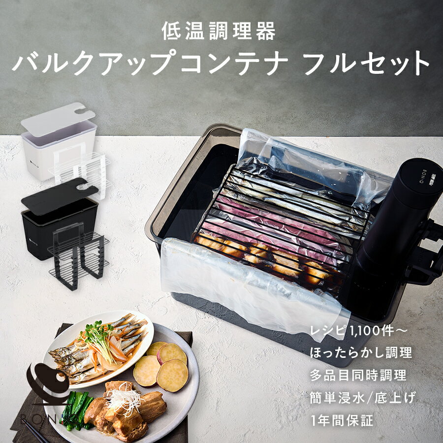 楽天市場】ボニーク コンテナ 12の通販