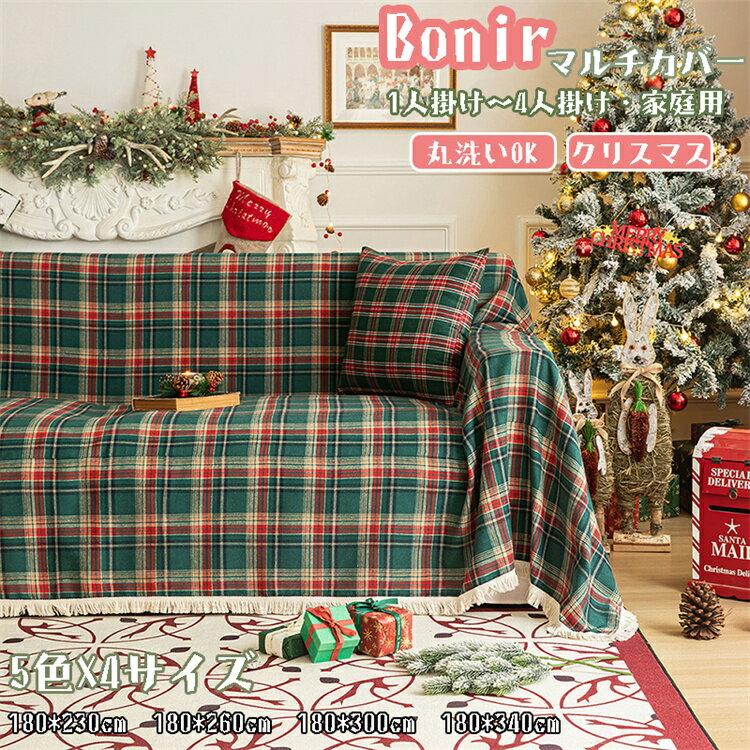 楽天市場】クリスマス マルチカバーの通販