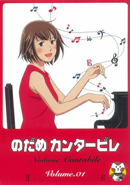 楽天市場】のだめカンタービレ アニメ dvd セットの通販