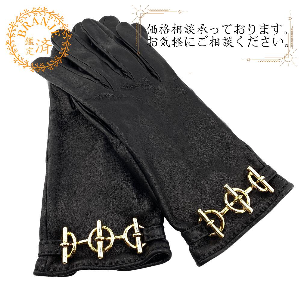 楽天市場】エルメス 手袋 レディース 7 1/2の通販