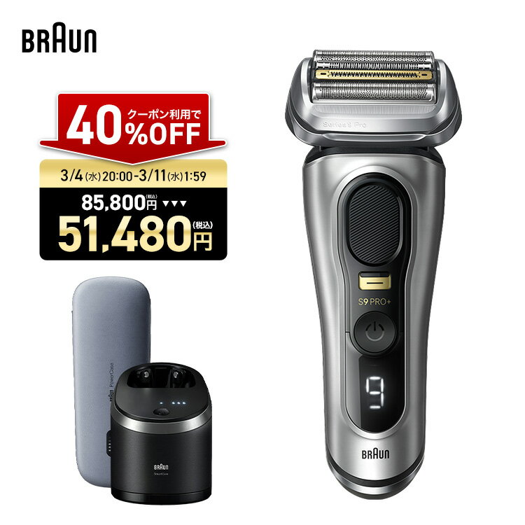 楽天市場】ブラウン シリーズ9pro+の通販