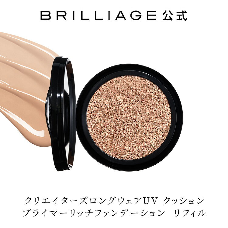 楽天市場】ブリリアージュ クリーミーファンデーションの通販