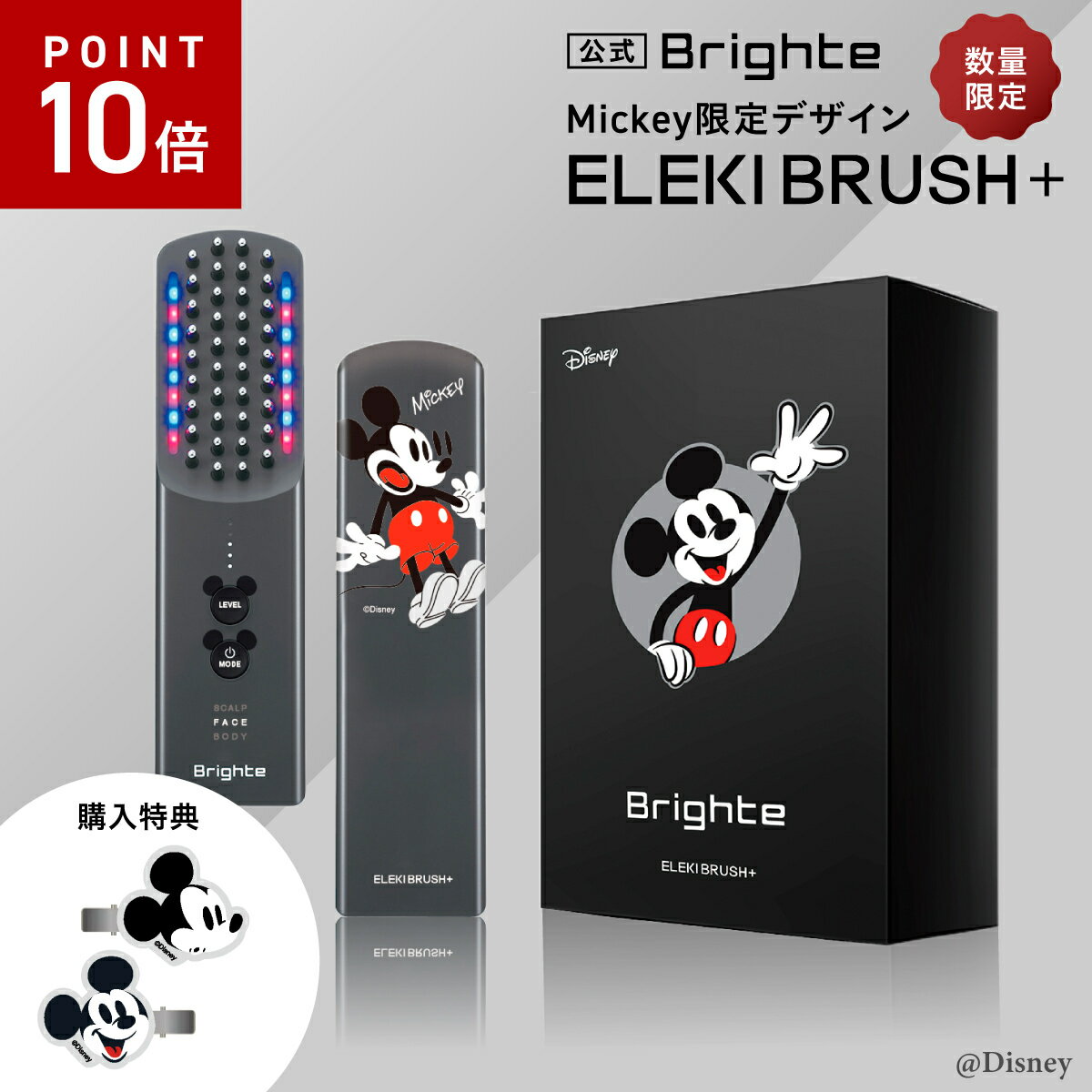 公式 4月購入品【ブライト エレキブラシ プラス】ELEKI BRUSH+ 美品