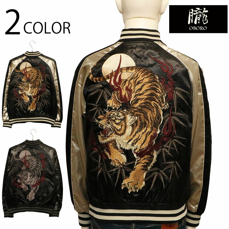 楽天市場】スカジャン 虎（メンズファッション）の通販