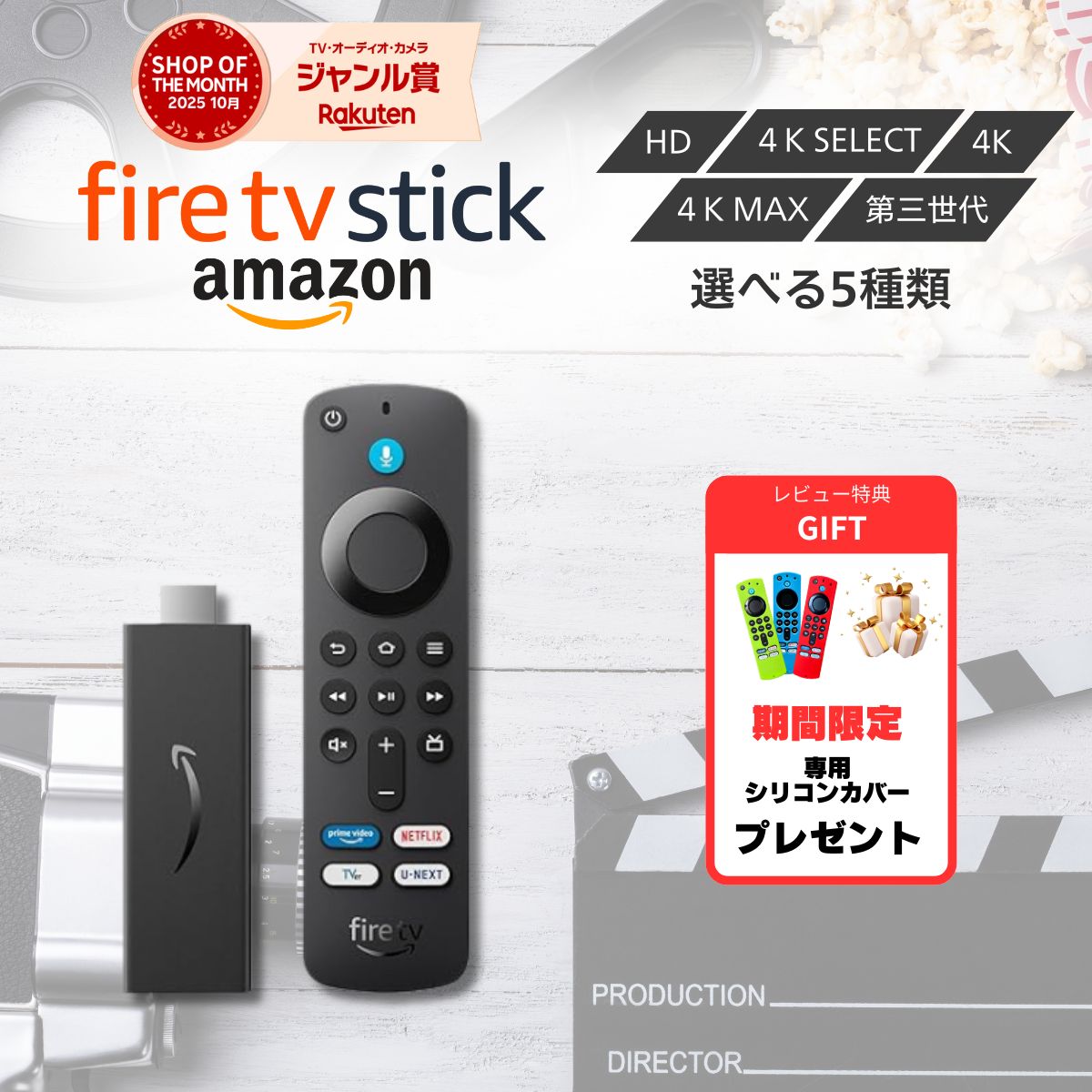 楽天市場】fire tv stick セールの通販