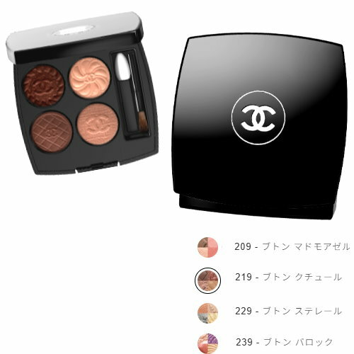 楽天市場】chanel アイシャドウ アウトレットの通販