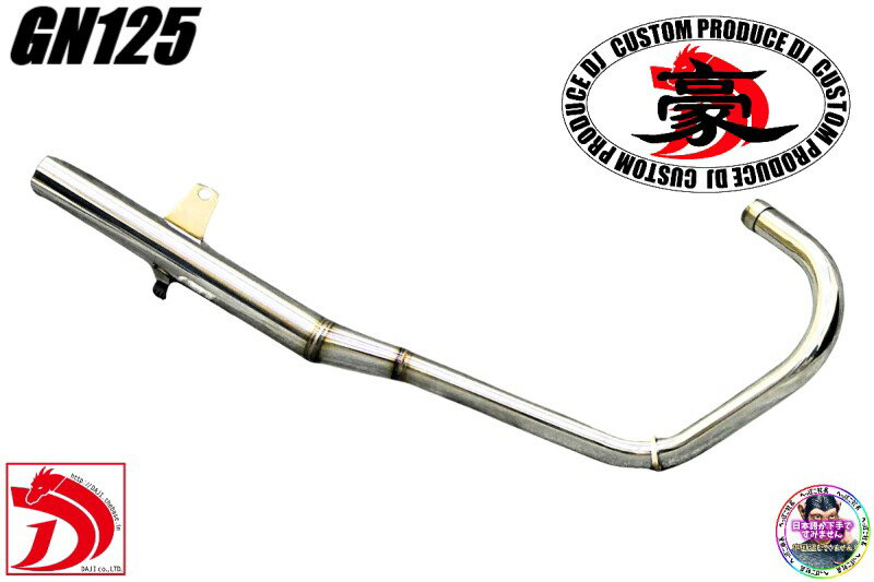楽天市場】gn125hマフラーの通販