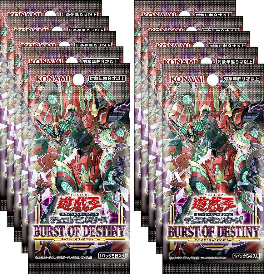 楽天市場】遊戯王ocgデュエルモンスターズ burst of destiny boxの通販