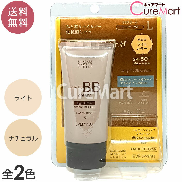 楽天市場】クリスチャンモード lキープ bbクリームの通販