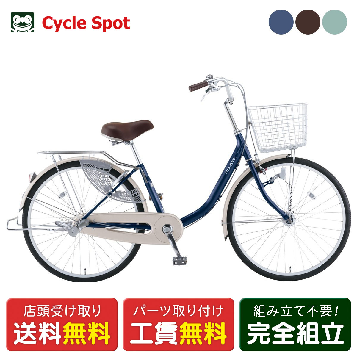 楽天市場】ミヤタ 自転車 26インチの通販