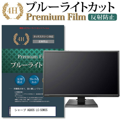 楽天市場】sharp 液晶テレビ lc－50w35 50インチの通販
