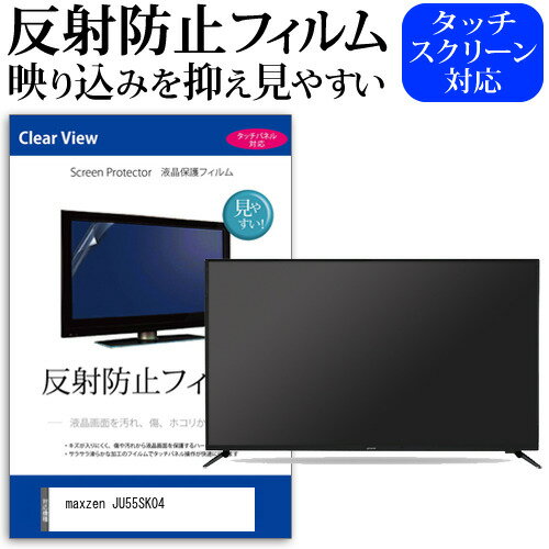 楽天市場】maxzen 55型 液晶 テレビ 4k対応 地上・bs・110度cs 外付け
