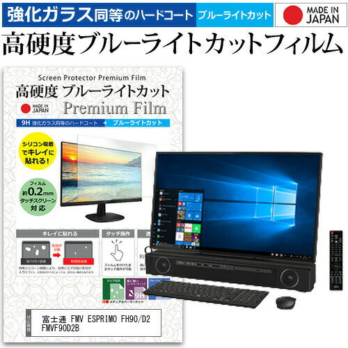 楽天市場】fmvf90d2b デスクトップパソコン esprimo fh90／d2の通販