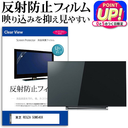 楽天市場】regza 50m540xの通販