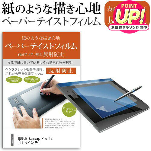 楽天市場】huion 液タブ kamvas 12の通販