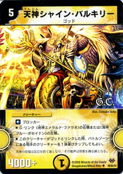 楽天市場】デュエルマスターズ DMC－55 コロコロ・レジェンド・7 BOXの通販