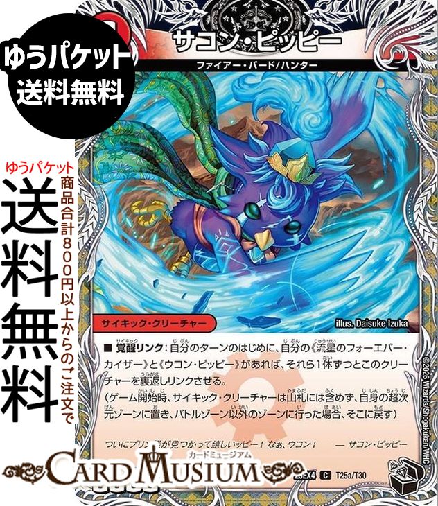 楽天市場】デュエマ 火文明サイキックの通販