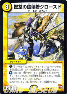 楽天市場】デュエルマスターズ光のクリーチャーの通販