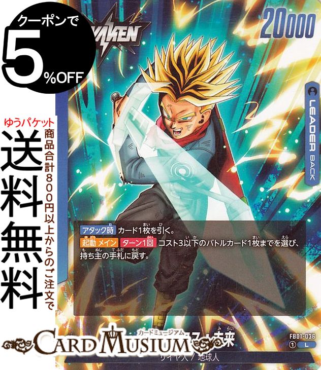 楽天市場】ドラゴンボール カード トランクスの通販