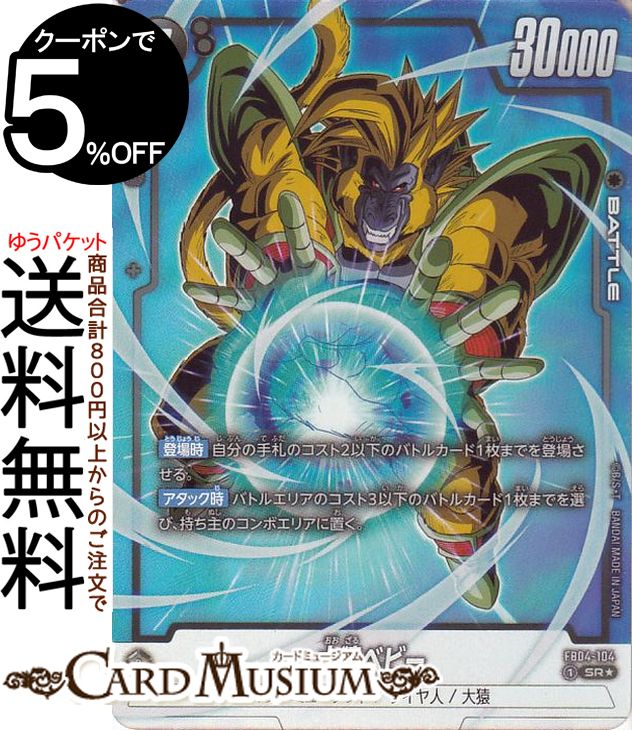 楽天市場】ドラゴンボール 大 猿の通販