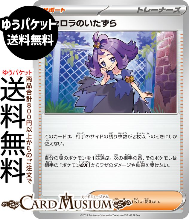 楽天市場】ポケモン アセロラの通販