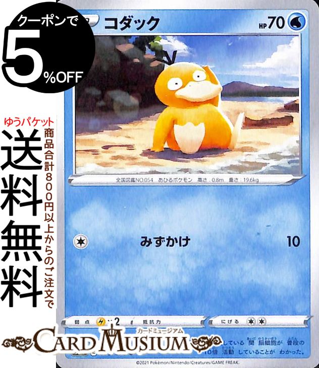 楽天市場】コダック ポケモン（トレーディングカード・テレカ