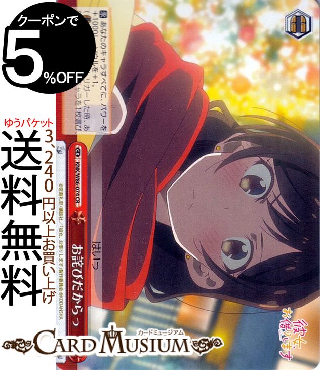 楽天市場】ヴァイスシュヴァルツ 彼女、お借りします boxの通販