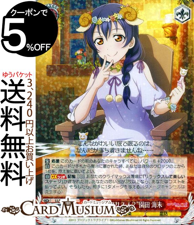 楽天市場】ヴァイスシュヴァルツ スクフェス 園田海未の通販