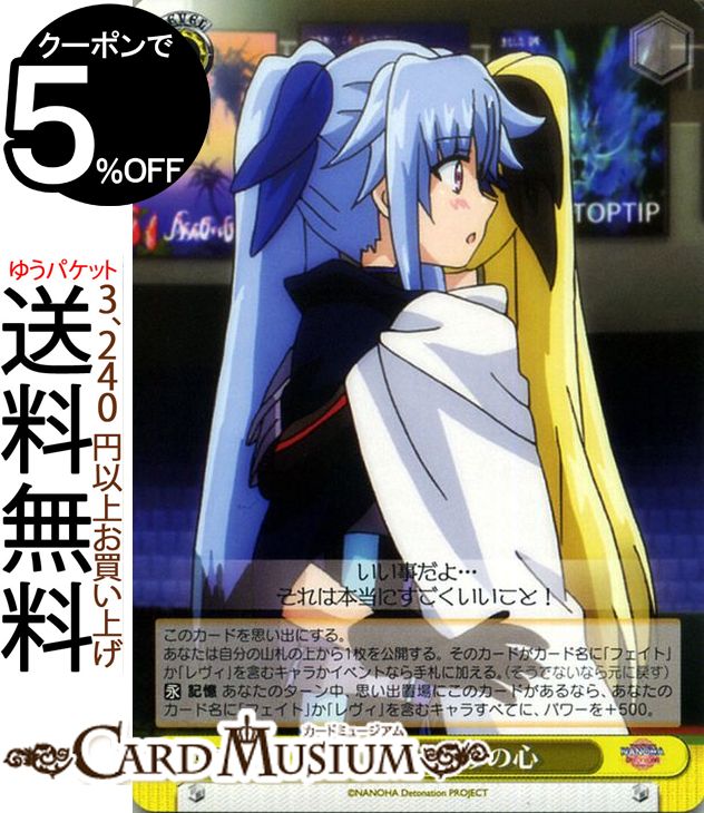 楽天市場】ヴァイスシュバルツ 魔法少女リリカルなのは サイン（ホビー