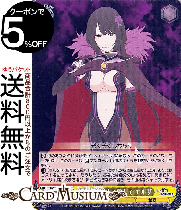 楽天市場】ヴァイスシュバルツ スリーブの通販