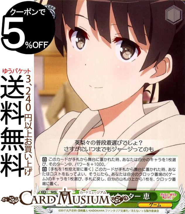 楽天市場】ヴァイス 冴えない彼女 spの通販