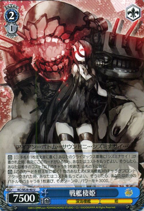 楽天市場】深海棲艦 カードの通販