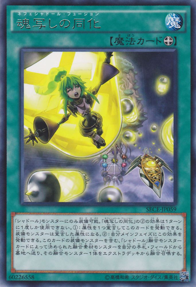 楽天市場】遊戯王 シャドール シークレットの通販