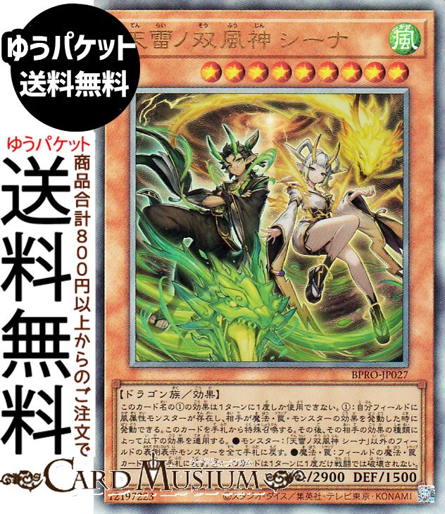 楽天市場】遊戯王 レリーフセットの通販