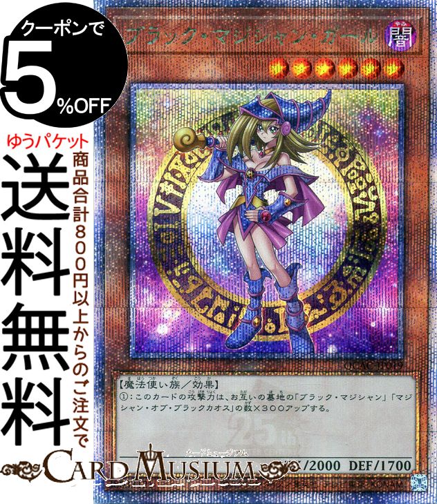 楽天市場】25th 遊戯王の通販