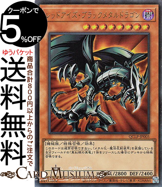 楽天市場】レッドアイズ・ブラックメタルドラゴンの通販