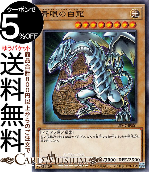 楽天市場】遊戯王 ブルーアイズホワイトドラゴン デッキ（ホビー）の通販