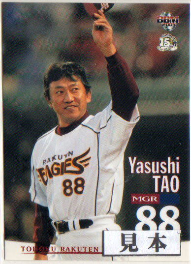 314BBM2001 巨人 No.285 根市寛貴 RC 314BBM2001 巨人 No.285 根市寛貴