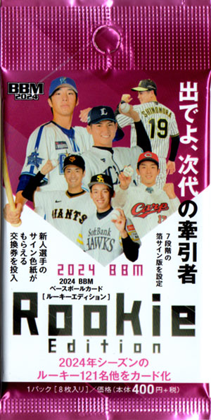 楽天市場】bbm カード box2024の通販