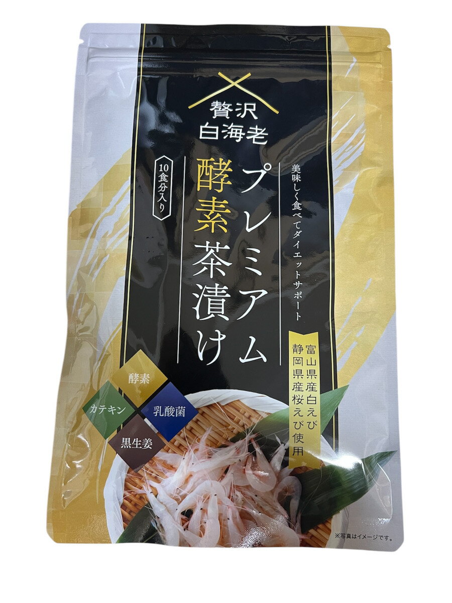 プレミアム酵素茶漬け 6袋セット 楽天市場】【公式】プレミアム 酵素