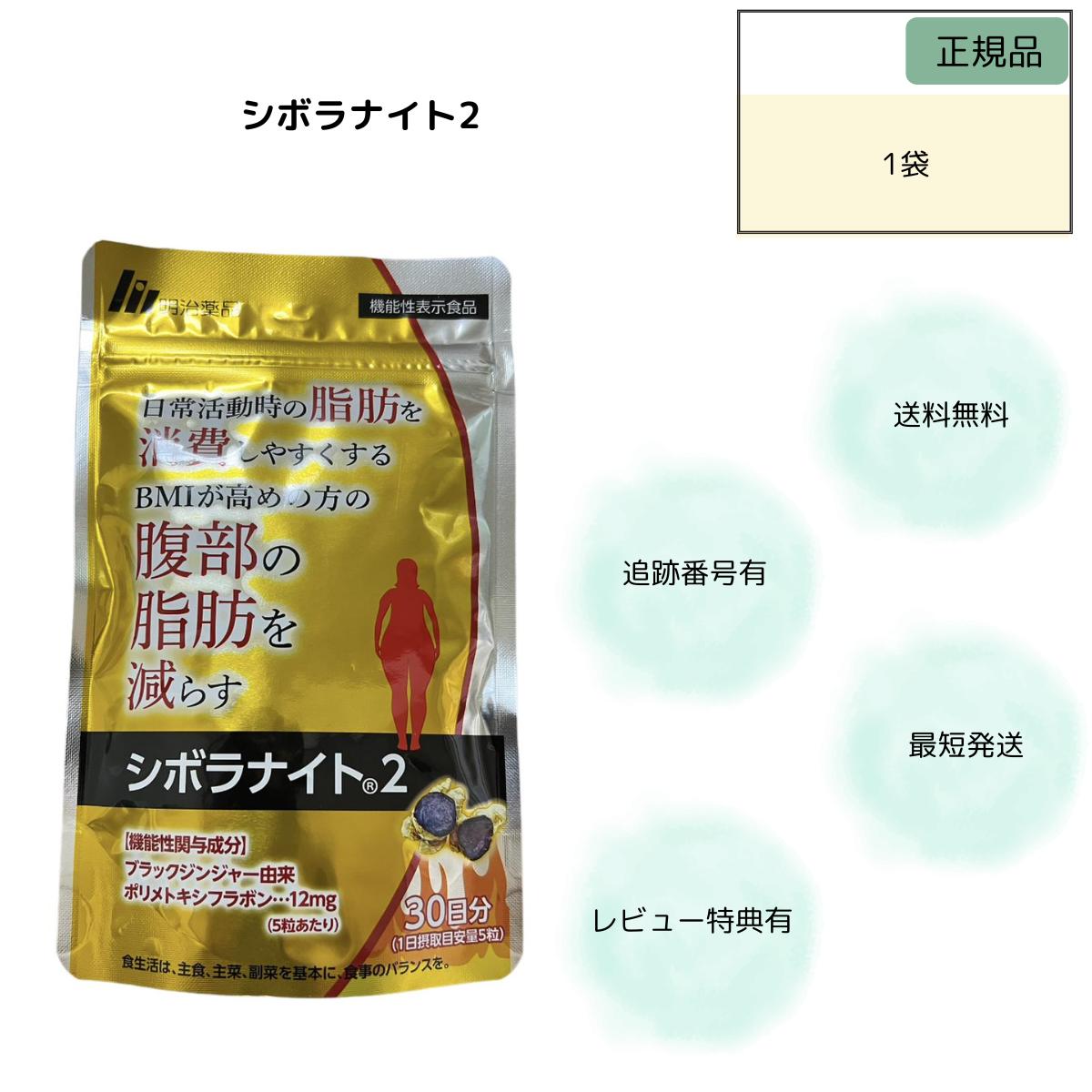 楽天市場】シボラナイト2の通販