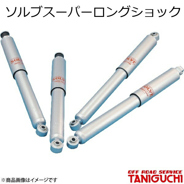 楽天市場】ソルブスーパーロングショックの通販
