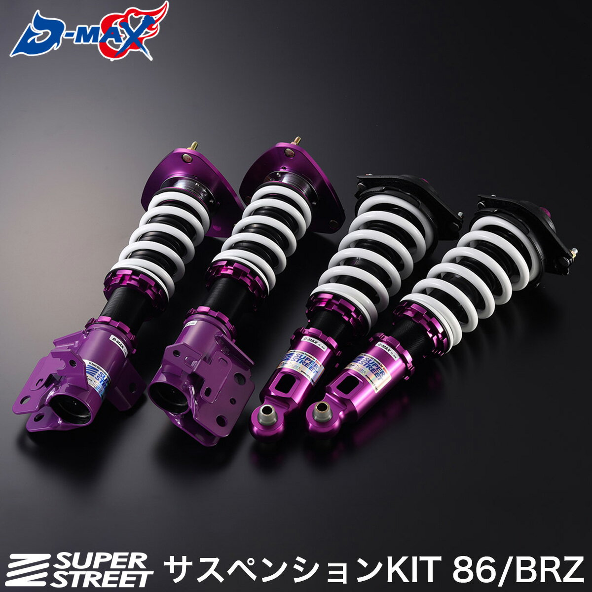 楽天市場】86車高調の通販