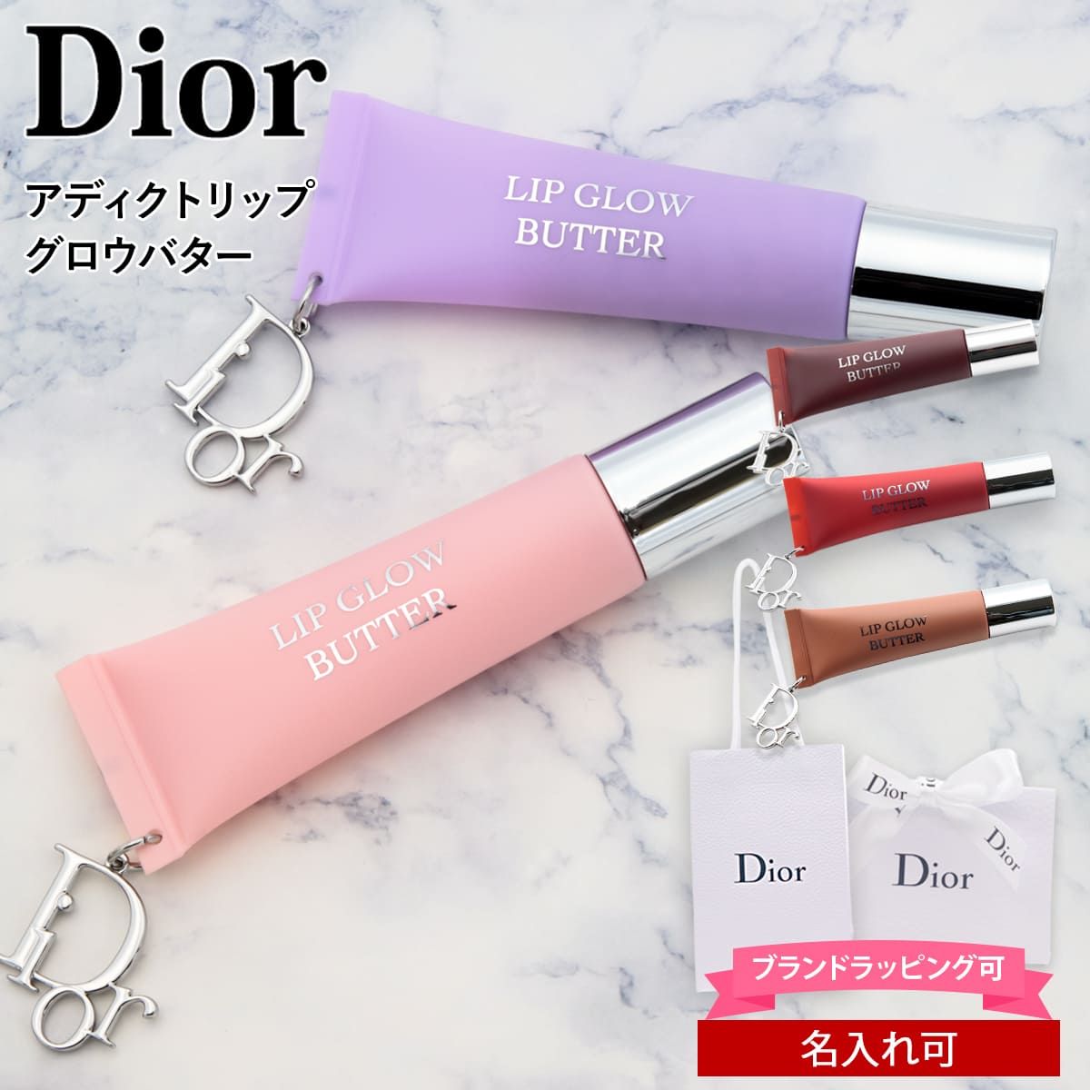 Dior リップグロス ピンク ギフトボックス付き Dior リップグロス