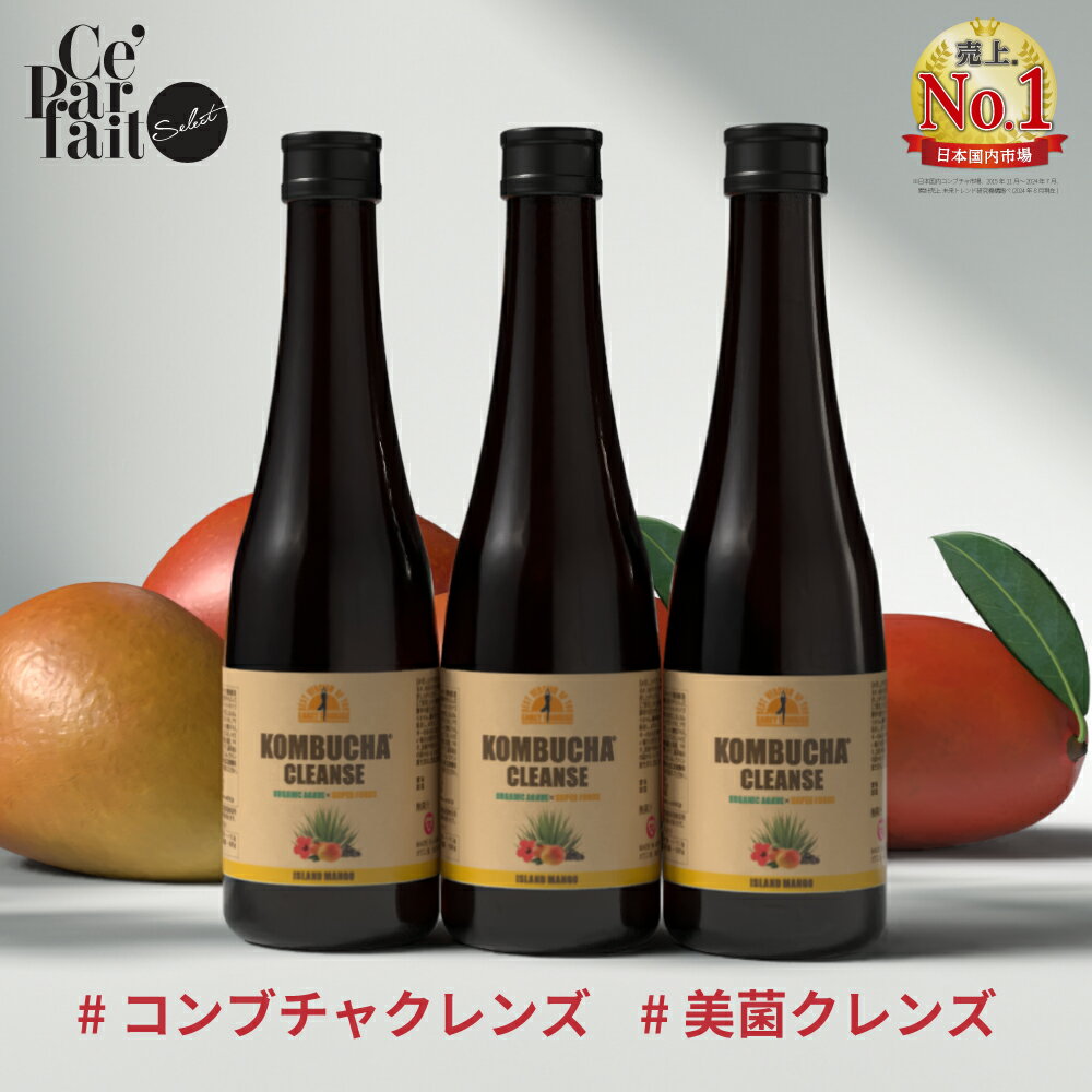 コンブチャクレンズ 720ml✕3本 【公式通販】