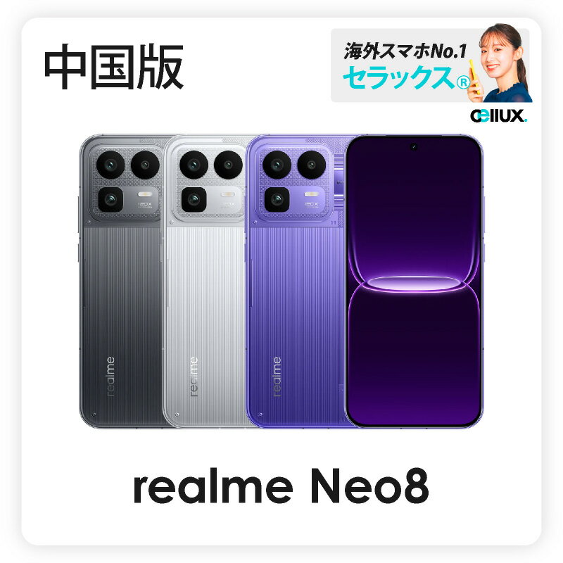 楽天市場】real 7（スマートフォン本体｜スマートフォン・タブレット