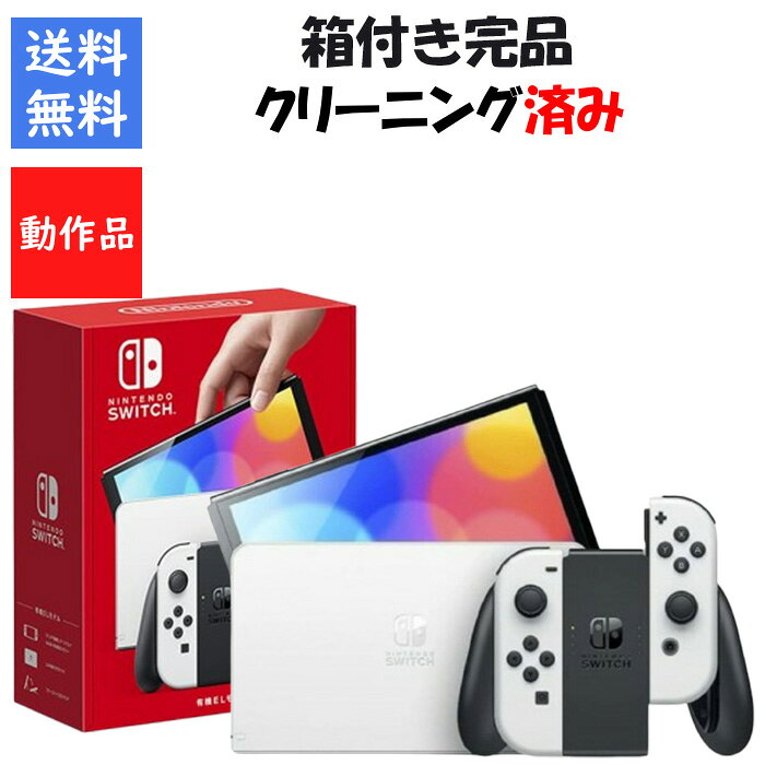 楽天市場】スイッチ 本体 有機el後払いの通販