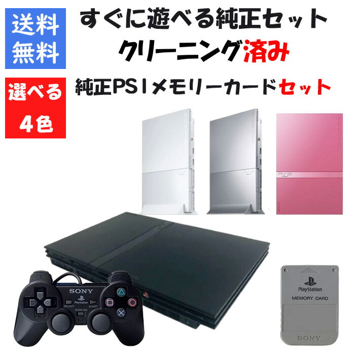 ps2ps1set4.jpg
